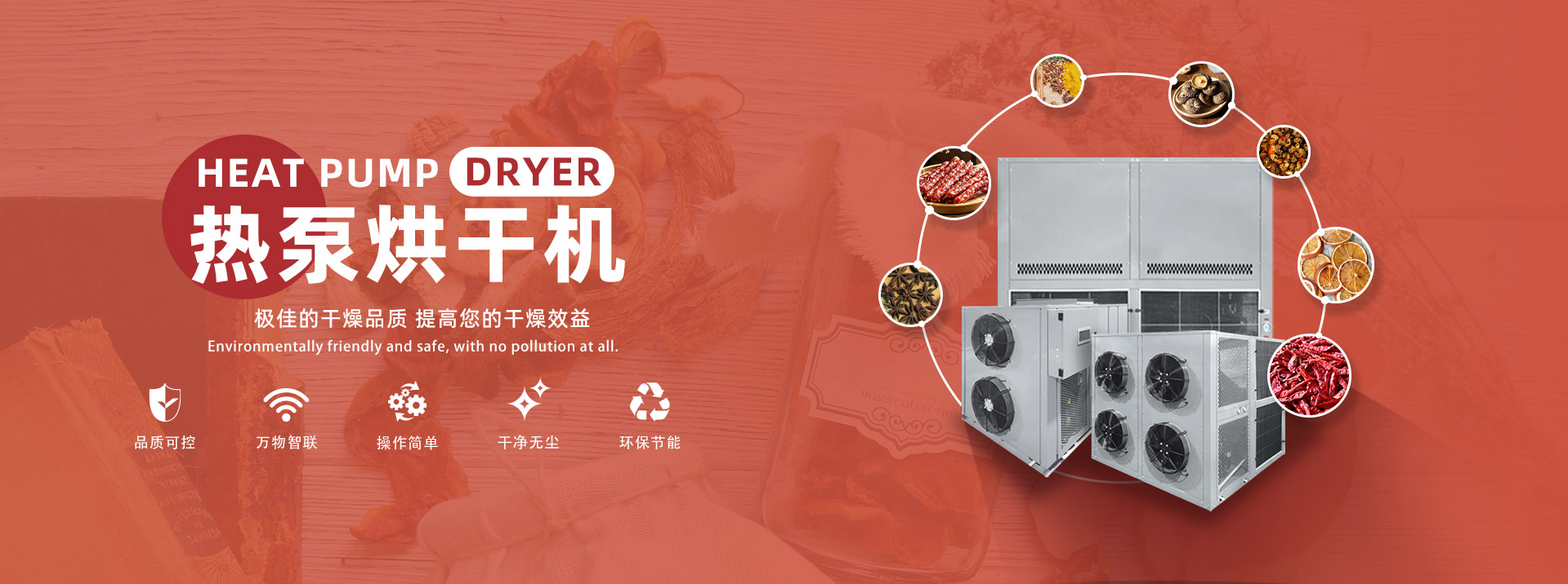 廣東空氣能廠家